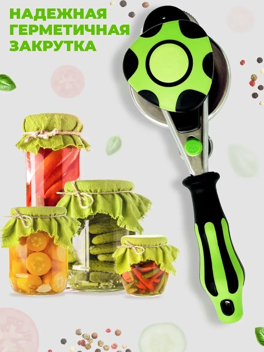 Закаточные машинки для банок, автомат