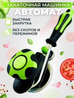 Зеленый