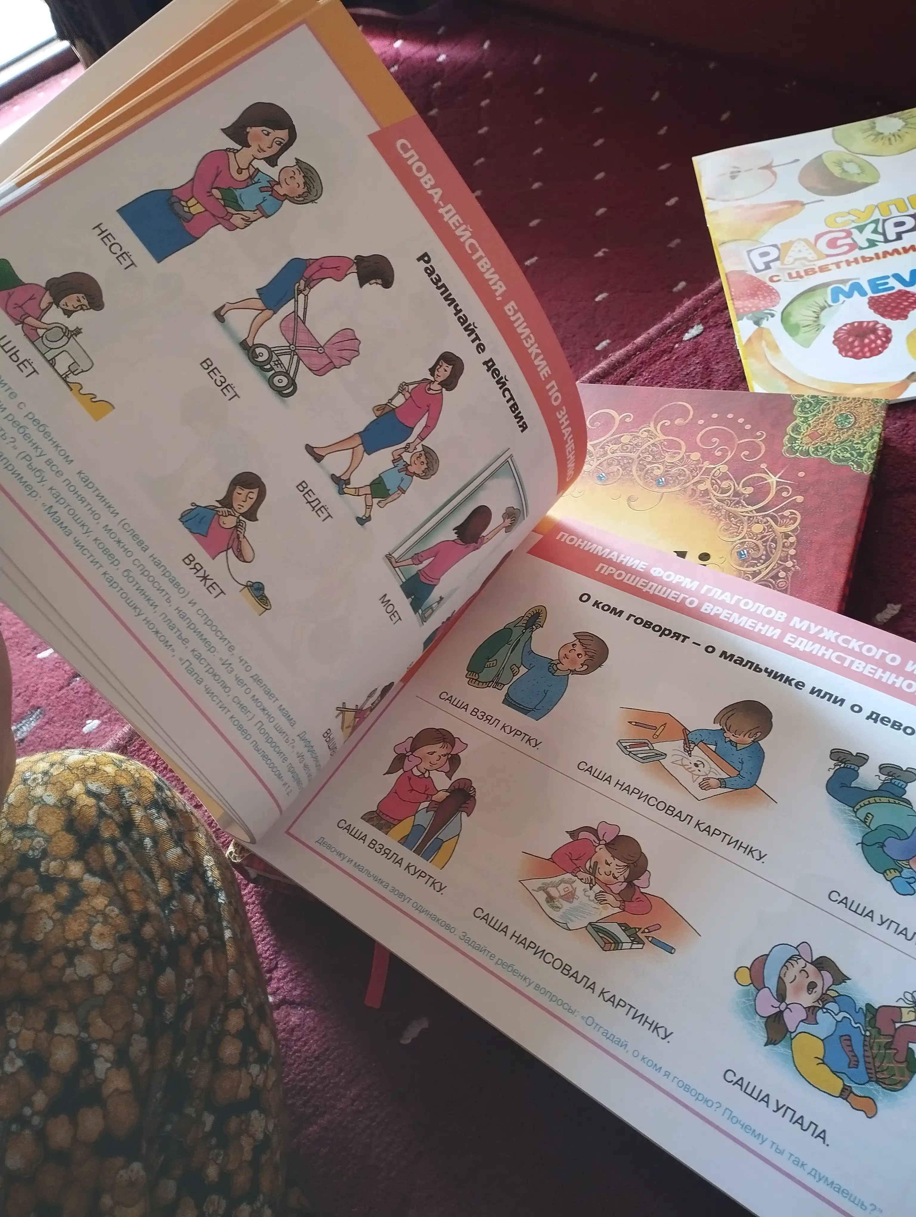 Kitob "Al'bom po razvitiyu rechi"