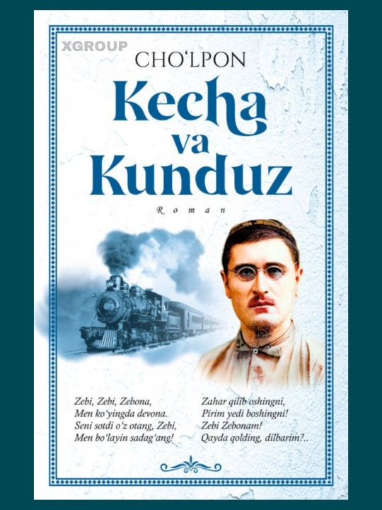 Kecha va kunduz, O‘tkan kunlar, Mehrobdan chayon, Zulmat ichra nur — adabiy asarlar - 