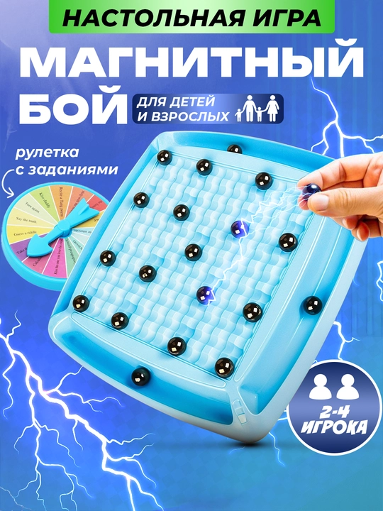 Настольные игры