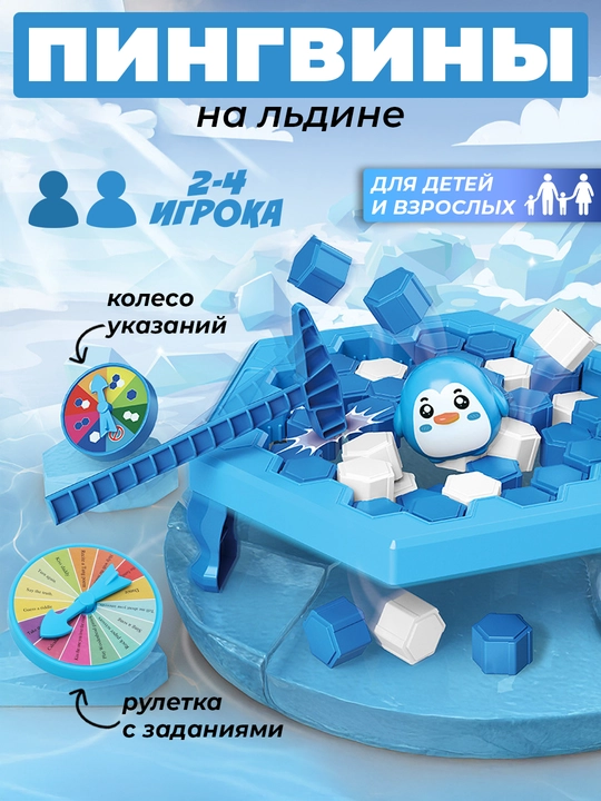 Настольные игры