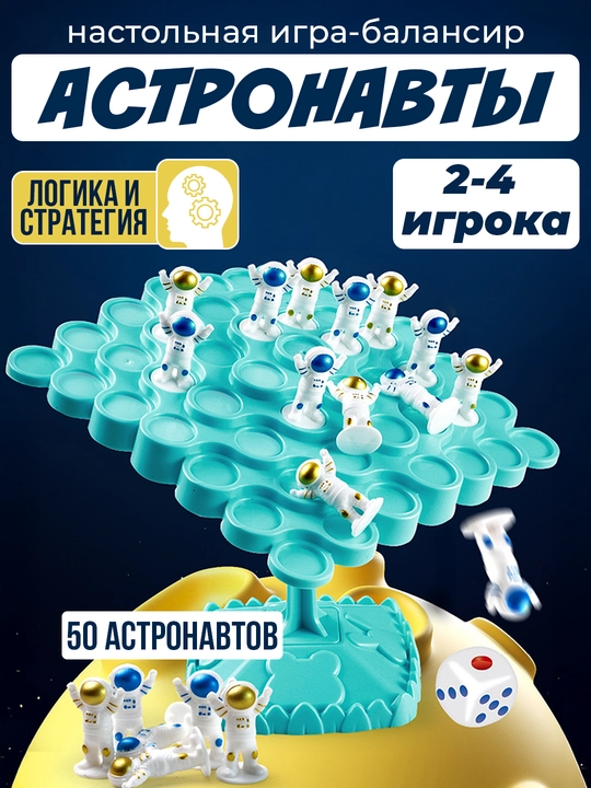 Настольные игры