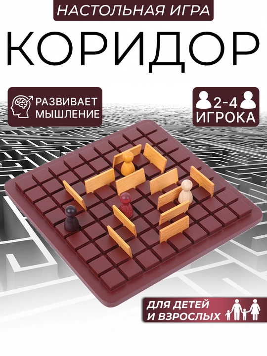 Настольные игры
