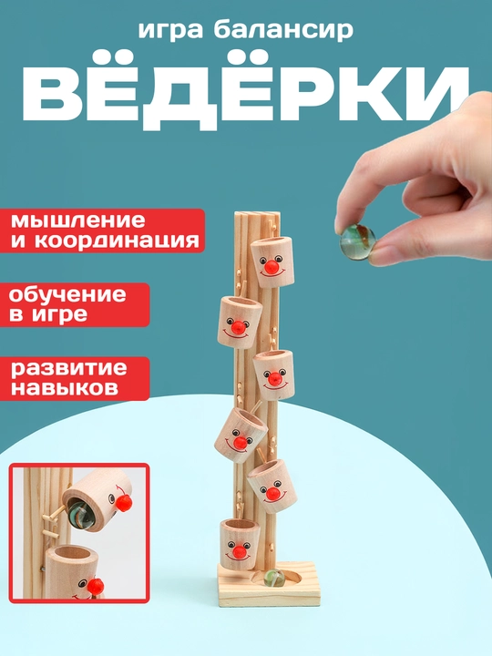 Настольные игры