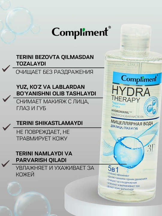 Compliment terini tozalash, makiyajni olib tashlash, namlash uchun miselyar suvi