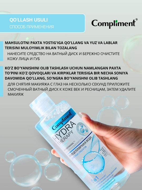 Compliment terini tozalash, makiyajni olib tashlash, namlash uchun miselyar suvi