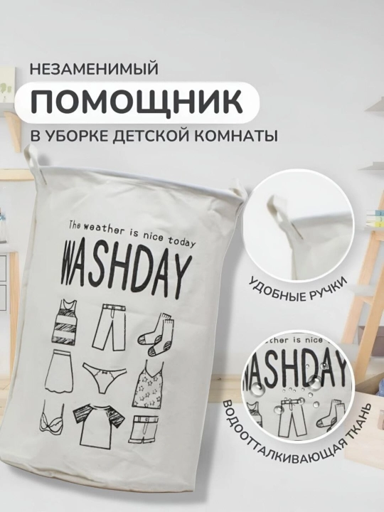 Корзина для вещей, корзина для игрушек, органайзер для одежды, ванной