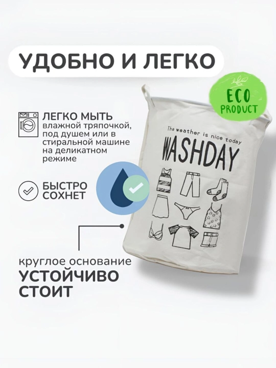 Корзина для вещей, корзина для игрушек, органайзер для одежды, ванной