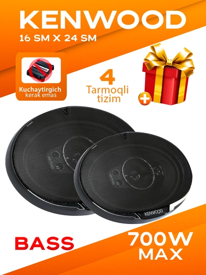 Колонки Kenwood — DVD-KENWOOD-КРАСН