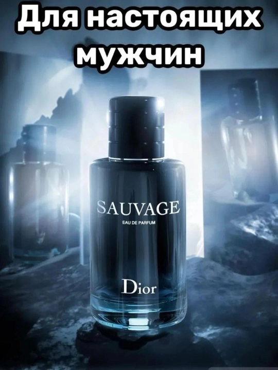 Atirlar erkaklar Christian Dior Sauvage,erkaklar uchun atir yozgi  kuzgi raspiv  duxi