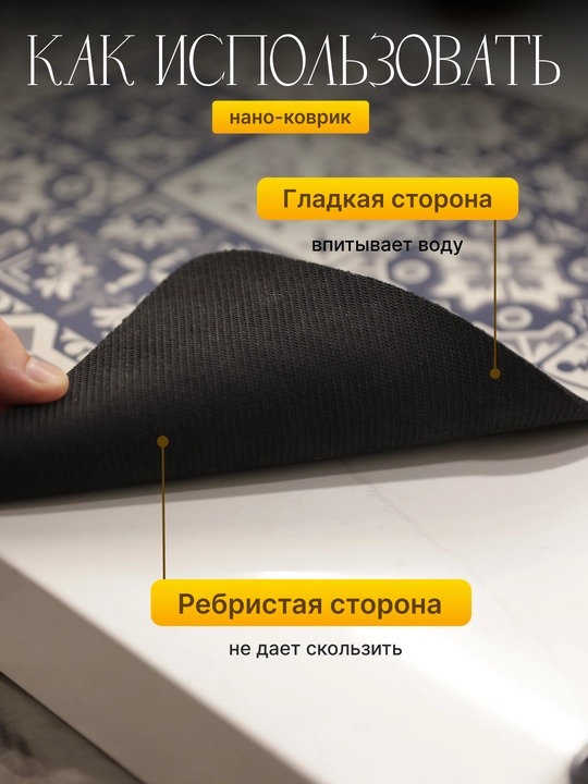 Коврик для сушки посуды, влагостойкий, антискользящий, без запаха