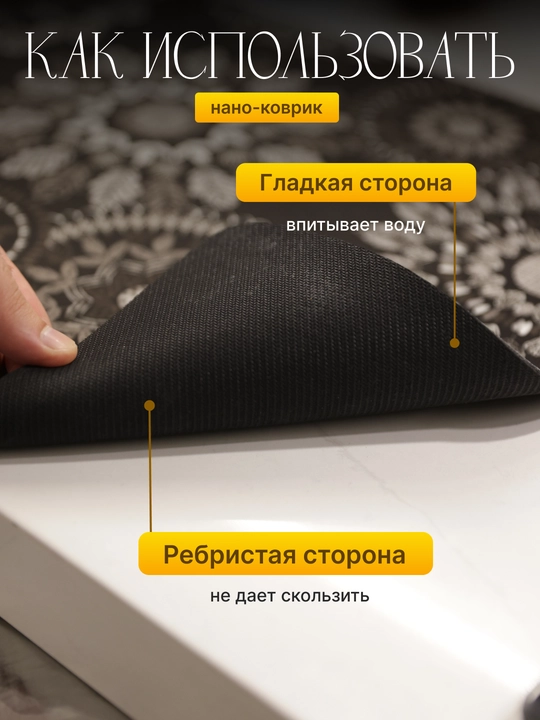 Коврик для сушки посуды, влагостойкий, антискользящий, без запаха