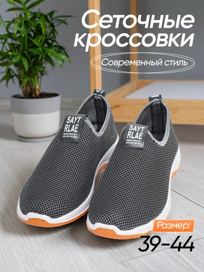 Кроссовки мужские, сеточные, для лета, весны, осени, легкие — F00T-AZNSTK-БЕЖМЕЛ-42