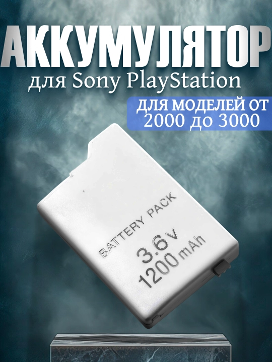 Sony PSP 2000/3000 uchun akkumulyator, Battery Pack 3.6V 1200mAh - 
