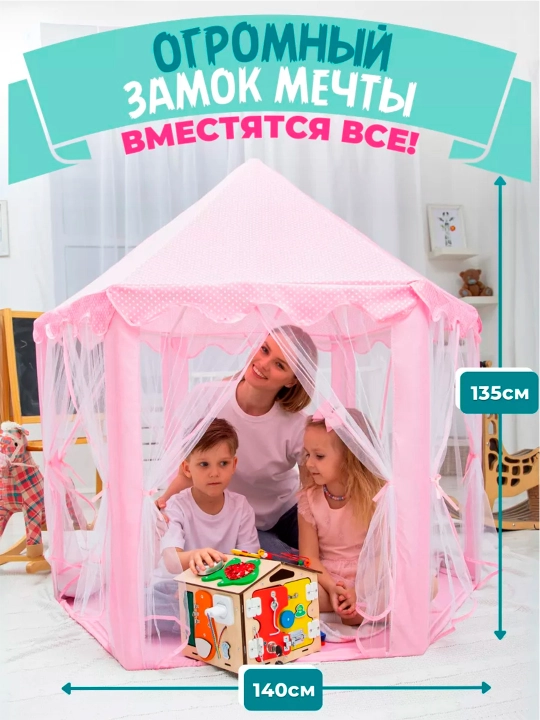 "Malika chodiri" bolalar o'yin chodiri