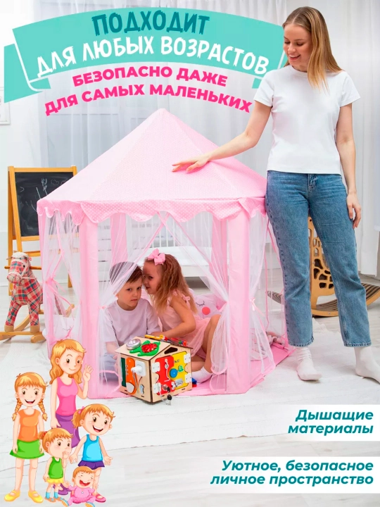 "Malika chodiri" bolalar o'yin chodiri