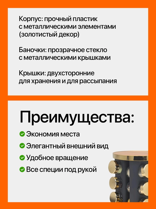 Набор баночек для специй, приправ и соли, 12 шт