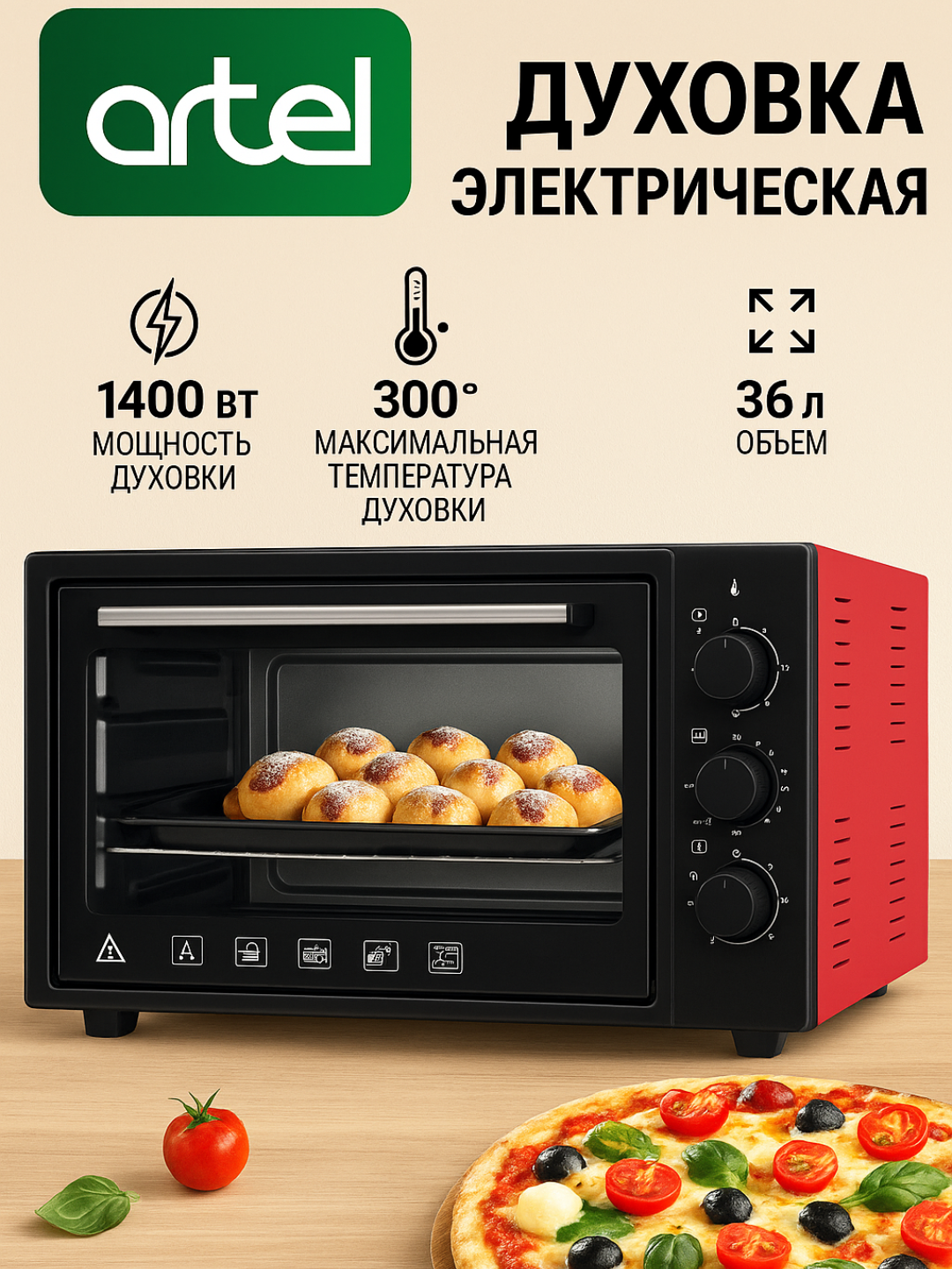 Красный