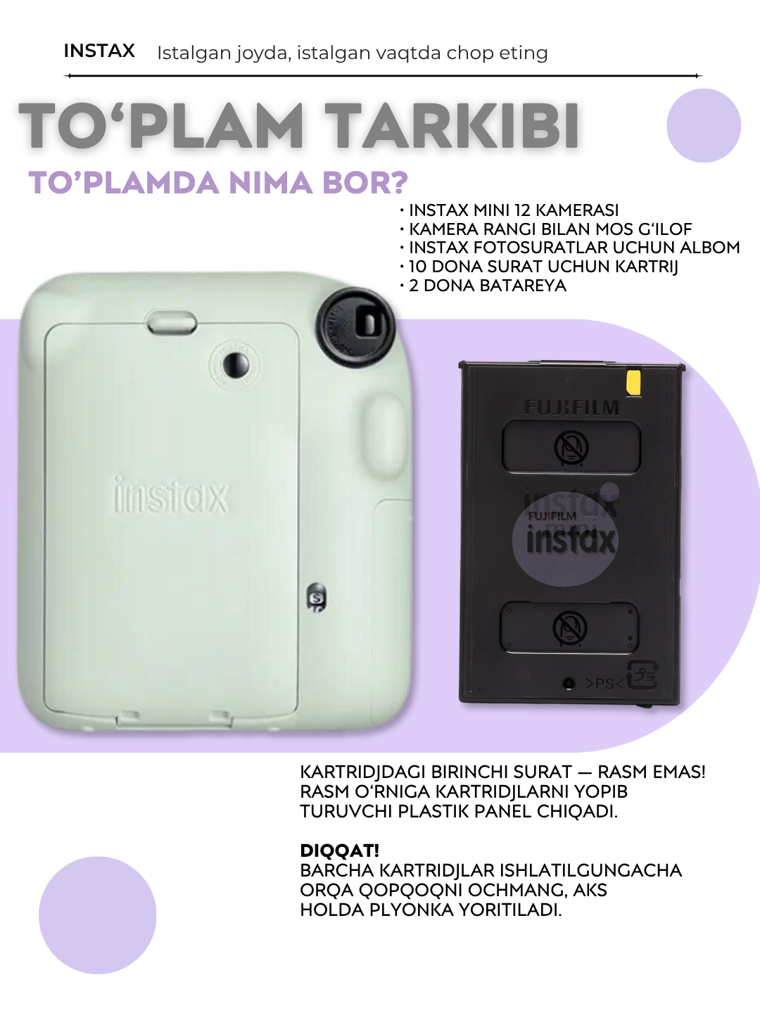 Подарочный набор Fujifilm Instax Mini 12, фотоаппарат Instax Mini 12 в комплекте