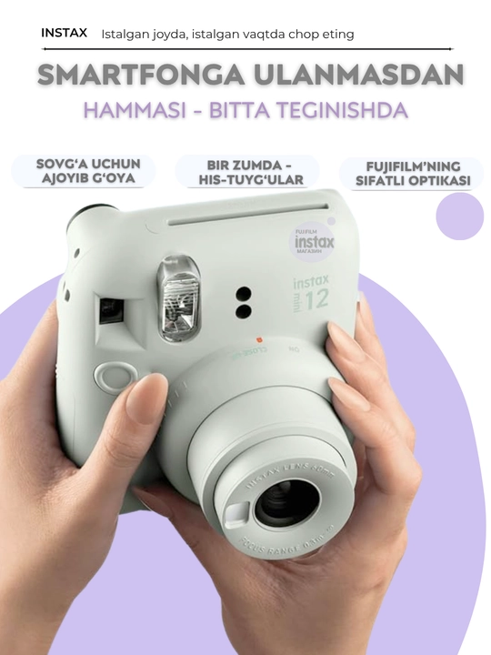 Подарочный набор Fujifilm Instax Mini 12, фотоаппарат Instax Mini 12 в комплекте