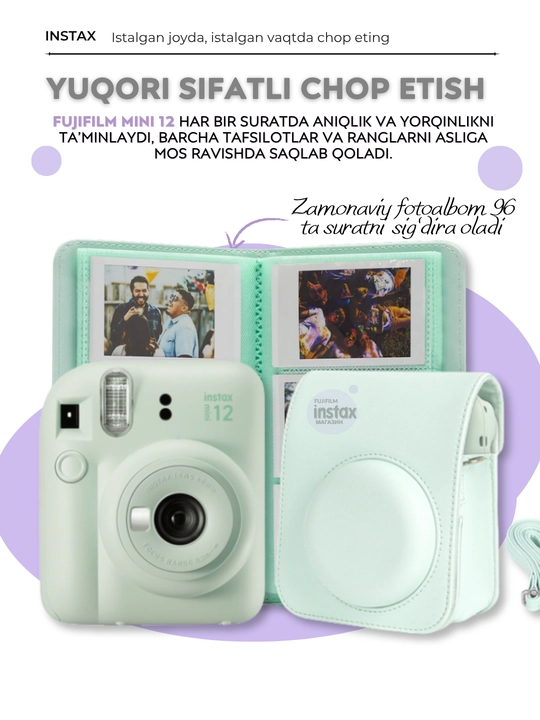 Подарочный набор Fujifilm Instax Mini 12, фотоаппарат Instax Mini 12 в комплекте