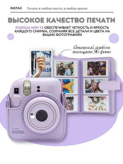 Fujifilm Instax mini 12 sovg'a to'plami, Instax mini 12 kamerasi to'plami