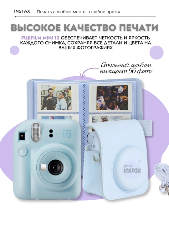 Fujifilm Instax mini 12 sovg'a to'plami, Instax mini 12 kamerasi to'plami