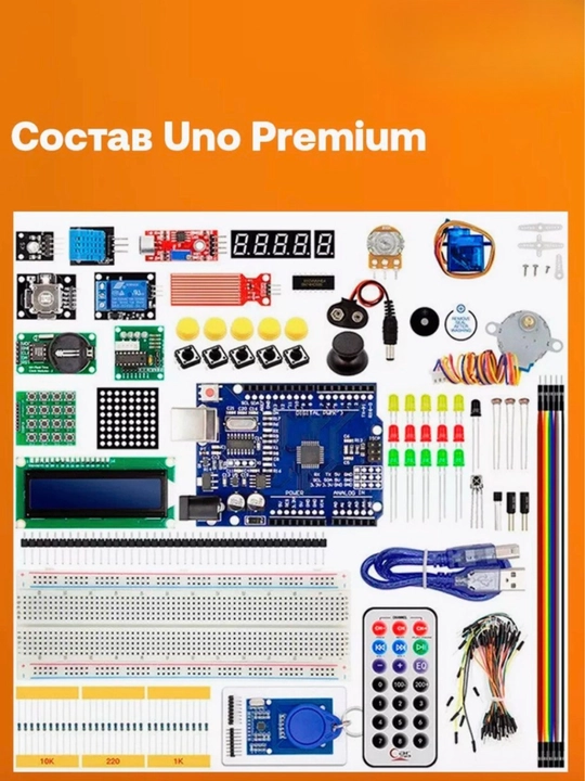Набор Arduino Uno для обучения – подходит для новичков и опытных пользователей