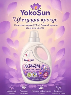 Аметистовый
