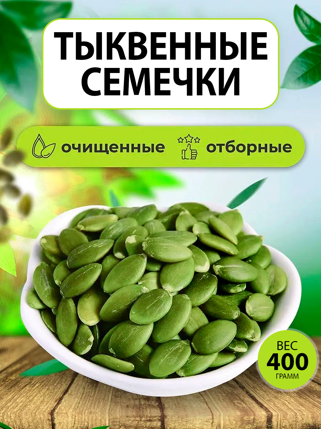 Ulkan qora sutli qoziqorinlarga urmoq