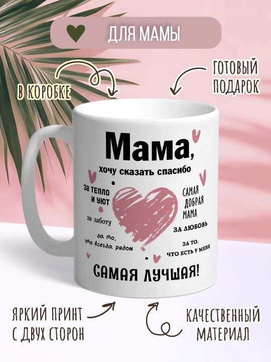 Dadam, onam, buvim va bobom uchun sovg'a sifatida bosmali krujka