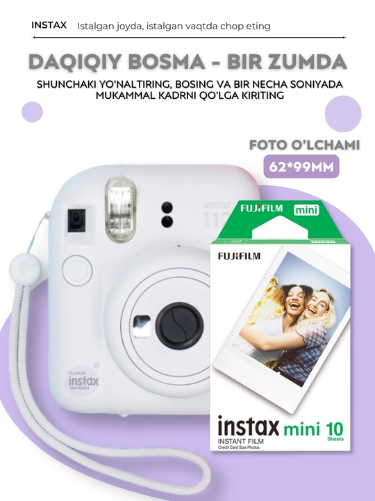 Подарочный набор Fujifilm Instax Mini 12, фотоаппарат Instax Mini 12 в комплекте