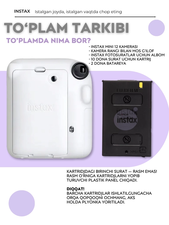 Подарочный набор Fujifilm Instax Mini 12, фотоаппарат Instax Mini 12 в комплекте