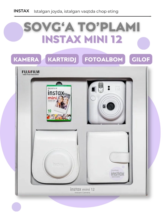 Подарочный набор Fujifilm Instax Mini 12, фотоаппарат Instax Mini 12 в комплекте