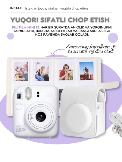 Подарочный набор Fujifilm Instax Mini 12, фотоаппарат Instax Mini 12 в комплекте