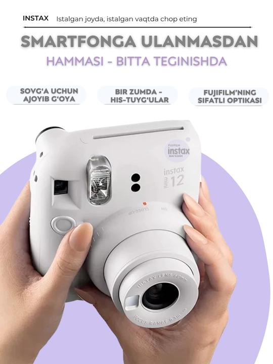 Подарочный набор Fujifilm Instax Mini 12, фотоаппарат Instax Mini 12 в комплекте