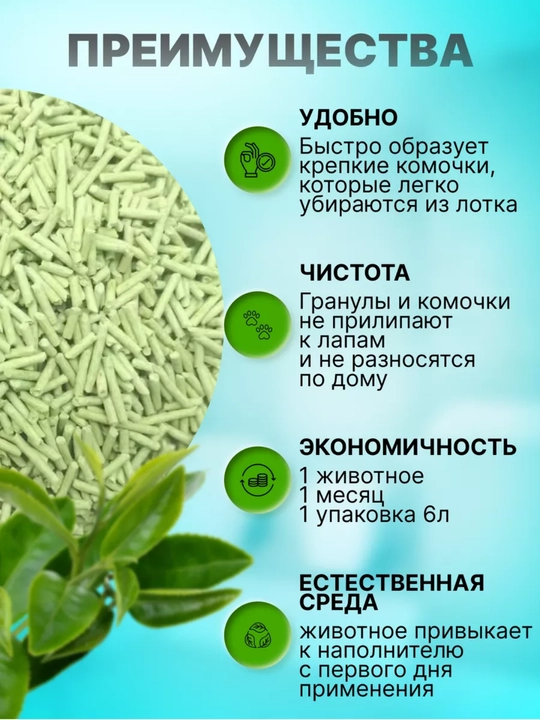 Soyali to‘ldiruvchi, mushuklar uchun, 6 litr, tabiiy, hojatxonaga yuviladi