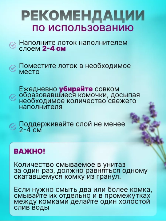 Soyali to‘ldiruvchi, mushuklar uchun, 6 litr, tabiiy, hojatxonaga yuviladi