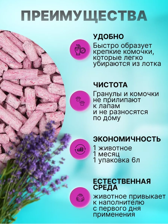Soyali to‘ldiruvchi, mushuklar uchun, 6 litr, tabiiy, hojatxonaga yuviladi