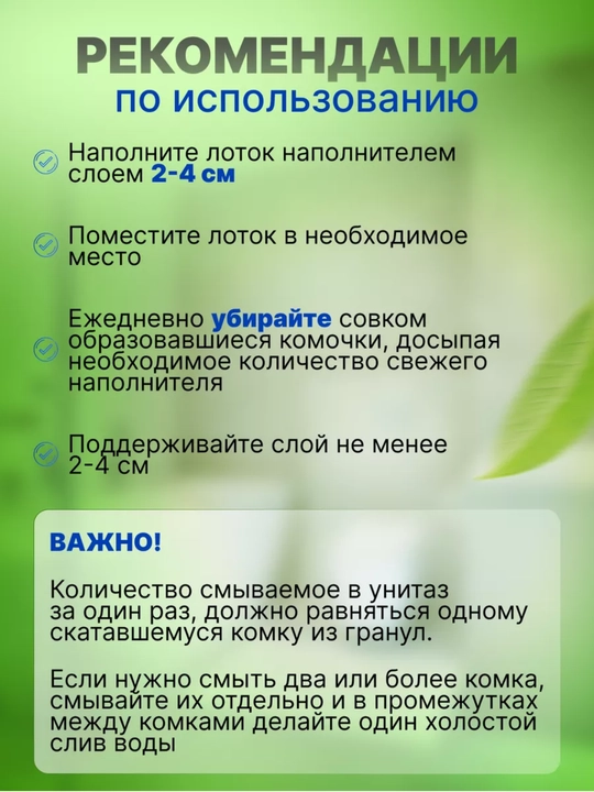 Soyali to‘ldiruvchi, mushuklar uchun, 6 litr, tabiiy, hojatxonaga yuviladi