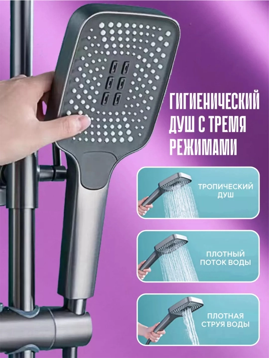 Dush va kranli dush tizimi
