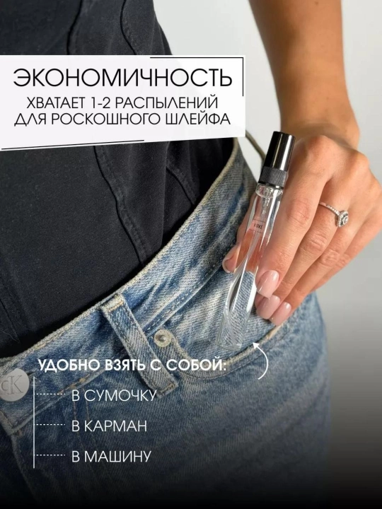 Atirlar ayollar, uchun Chanel chance tendere parfumeriya, kuz va qish uchun, raspiv duxi