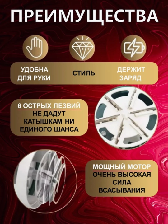 Машинка от катышек на одежде, электрическая, на аккумуляторе