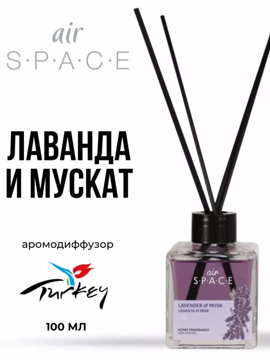 Uy va ofis uchun Air Space, aromadiffuzori, tayoqchali tetiklantirgich