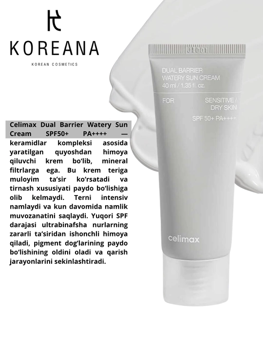 Солнцезащитный крем с комплексом церамидов Celimax Dual Barrier Watery Sun Cream SPF50+ - 