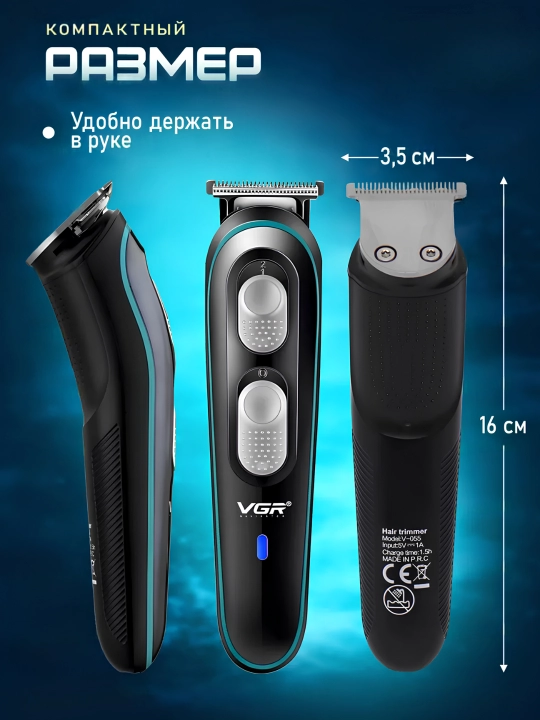 Trimmer qaychi va soqol mashinasi, professional, simsiz, VGR