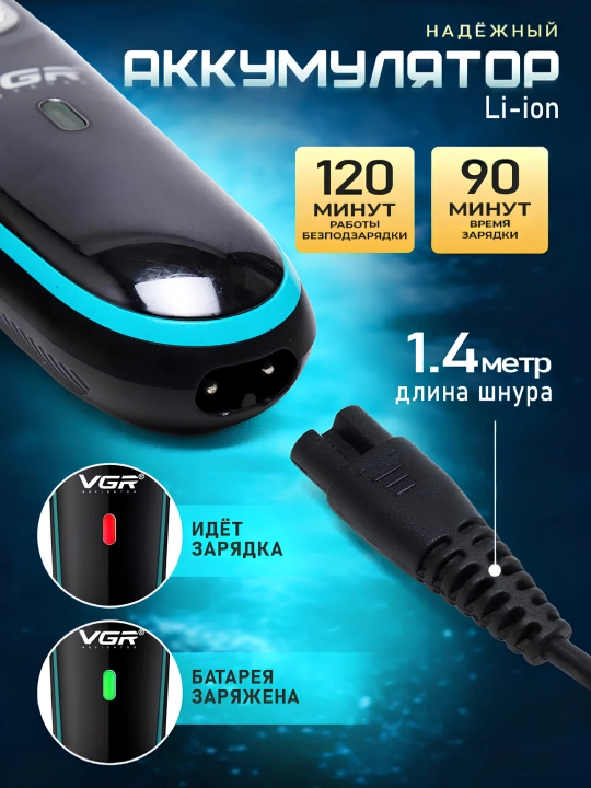 Trimmer qaychi va soqol mashinasi, professional, simsiz, VGR