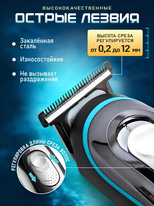 Trimmer qaychi va soqol mashinasi, professional, simsiz, VGR