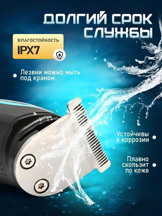 Trimmer qaychi va soqol mashinasi, professional, simsiz, VGR